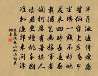 謁金門原文_謁金門的賞析_古詩文