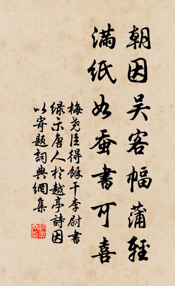 縱離愁、瘦減腰圍,帶金正曄 詩詞名句