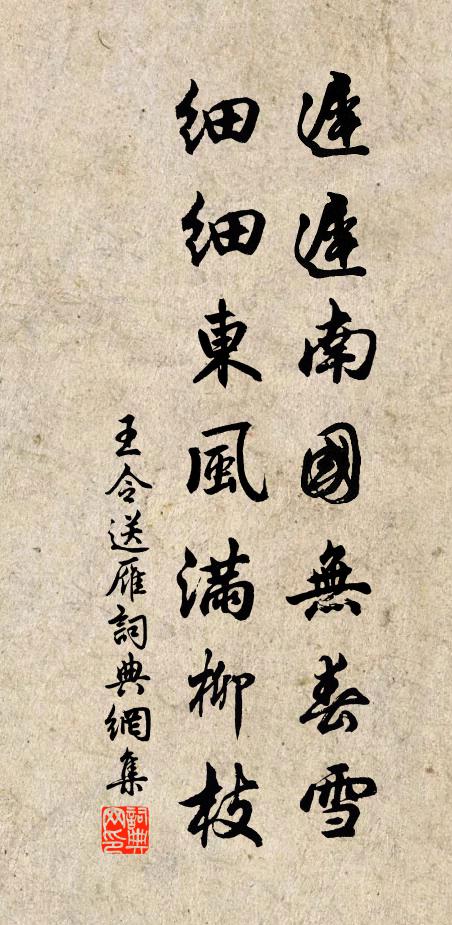 此瑟新更擊巨貪,六條察吏首言贓 詩詞名句