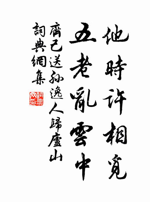 巧倕不斲兮，孰察其撥正 詩詞名句