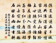 輕陰池館水平橋,一番弄雨花梢。 詩詞名句