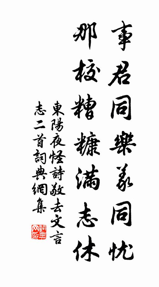 香凝翠扆，花籠禁殿風遲 詩詞名句