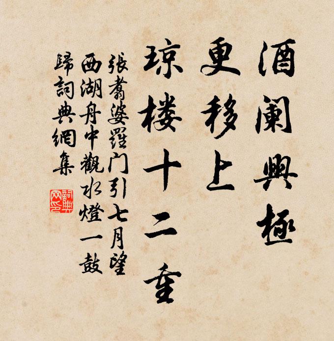 四月一日南省火,七月一日南地震 詩詞名句