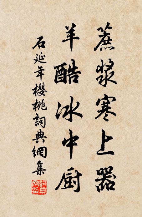 社日兼宜數杯酒,春風未動一枝花 詩詞名句