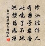 送智蟾上人游天台原文_送智蟾上人游天台的賞析_古詩文