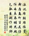 處大無患者恆多慢,處小有憂者恆思善 詩詞名句