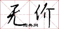岏岏的意思_岏岏的解釋_國語詞典