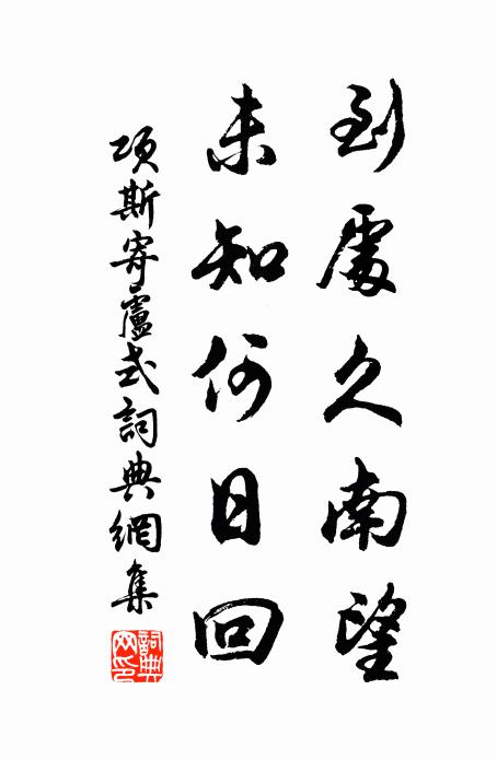 狼子不知天數盡,據鞍猶說馬兒年 詩詞名句