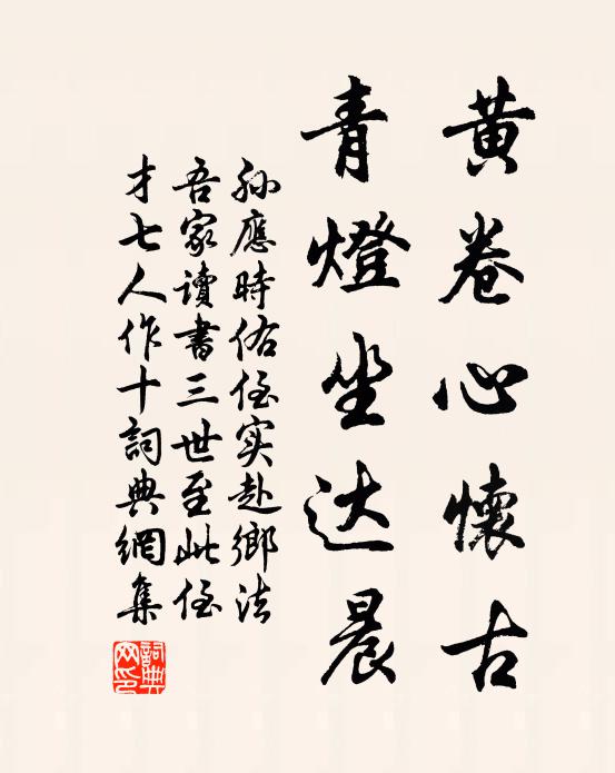 一簞聊喜安吾道，幾騎當知達此生 詩詞名句