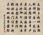 漢中行原文_漢中行的賞析_古詩文