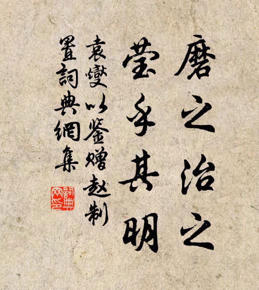 僮僕觸屏成蝶夢，姬姜擫笛作蟬聲 詩詞名句