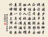 送杭州杜戚陳三掾罷官歸鄉原文_送杭州杜戚陳三掾罷官歸鄉的賞析_古詩文