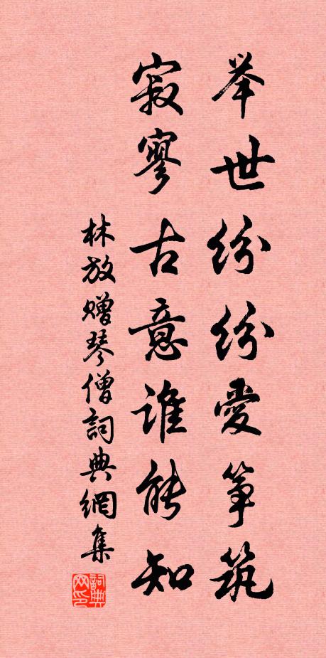 也休說、玉堂金馬樂 詩詞名句