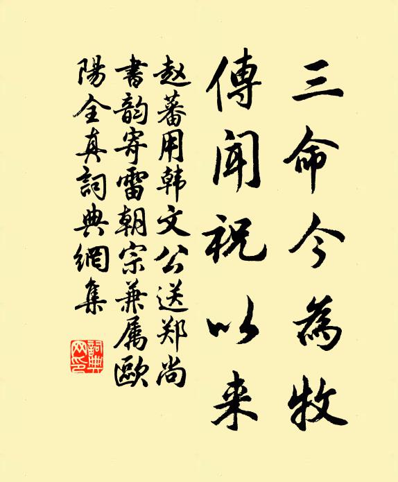 啼到綠陰處,喚回浪子閒忙 詩詞名句