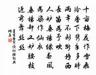 是誠四月候,安有二月義 詩詞名句