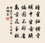 宿芙蓉峰書方丈壁三首·其二原文_宿芙蓉峰書方丈壁三首·其二的賞析_古詩文