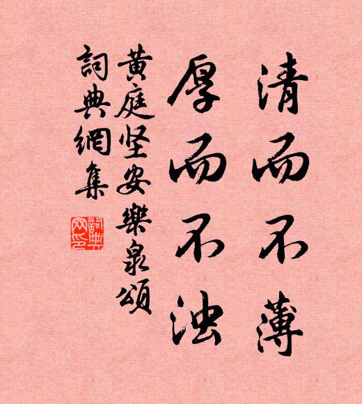 有如朝暮食，暫虧憂隕獲 詩詞名句