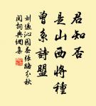 耕則問田奴,絹則問織婢。 詩詞名句