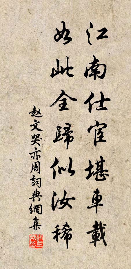 史君如問細，為道費枝梧 詩詞名句