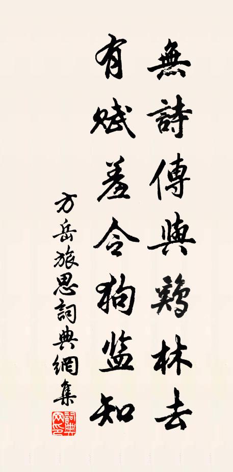 陽烏肯回翼,高處卜深游 詩詞名句