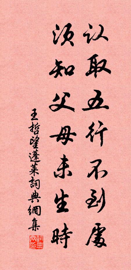 幡然賡長謠,培塿隘齊魯 詩詞名句