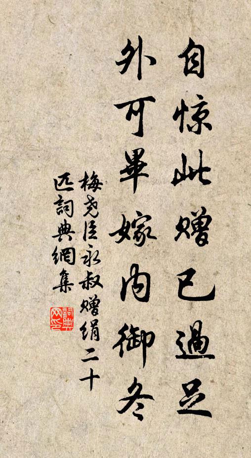 盡道三巴遠,那無一紙書?衰遲自難記,不是故人疏 詩詞名句