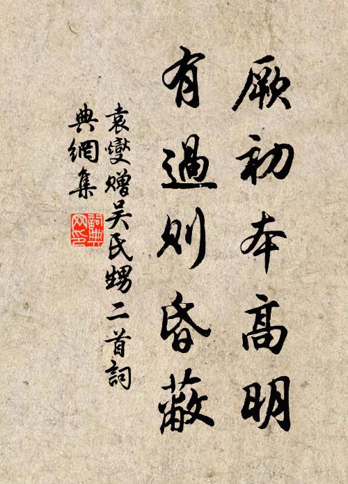 良辰啟初節 詩詞名句