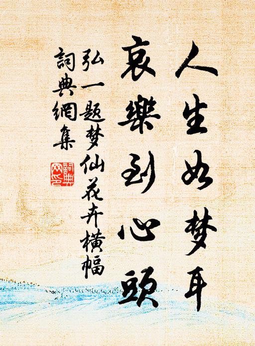 嘹唳風清還月白,徘徊水裔更山椒 詩詞名句