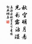 不信比來長下淚,開箱驗取石榴裙。 詩詞名句