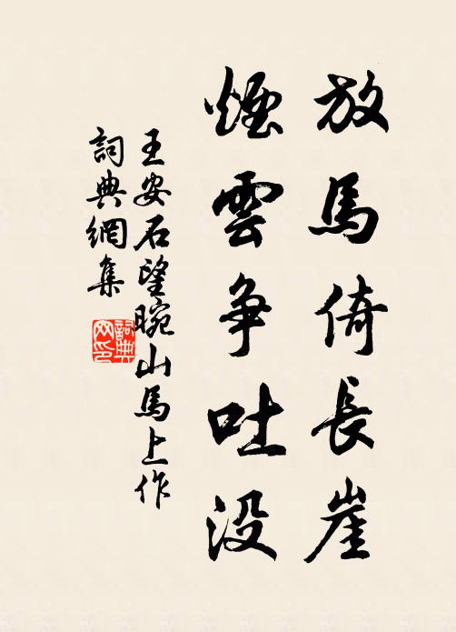 平生想巫山,奇絕冠三峽 詩詞名句