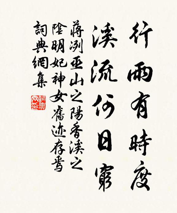 曾令蒼苔石,屐齒如蜂巢 詩詞名句