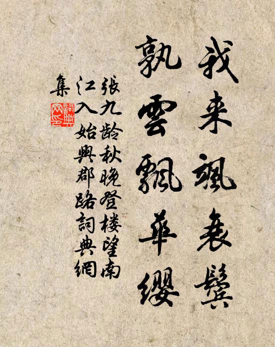 萬象森羅盡我家，只個虛空肚皮大 詩詞名句