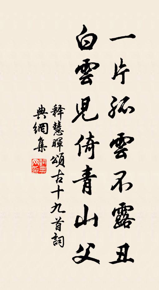 漸聞鐘磬音,飛鳥皆下翔 詩詞名句