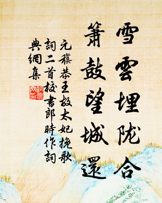 意清塵不沒，道直事多屯 詩詞名句