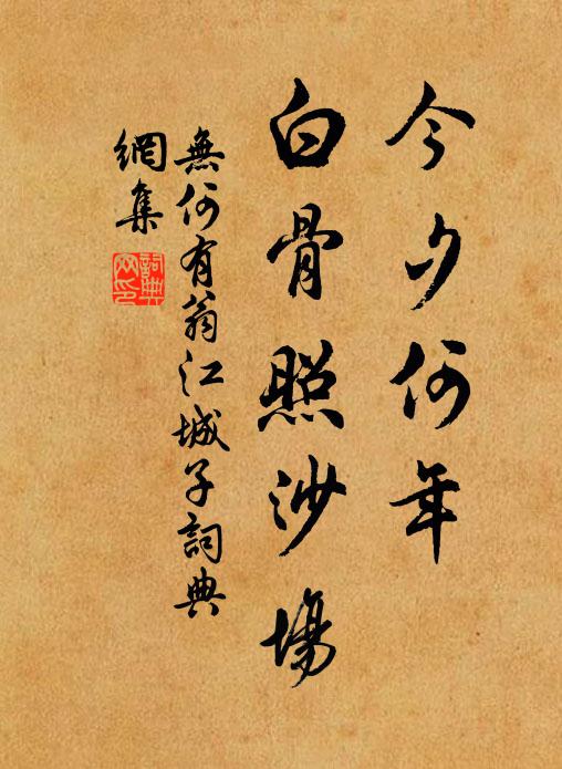 雲衢高策青鸞鞚 詩詞名句