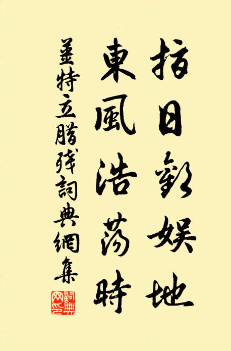 少日治文章，亦曾觀國光 詩詞名句