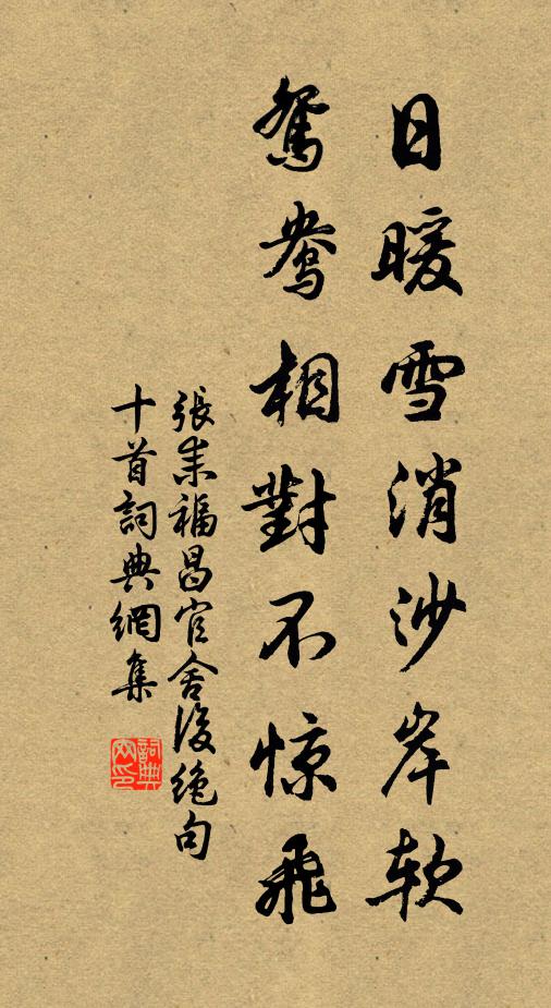 早早尋出離 詩詞名句