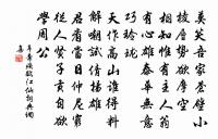 登遐皆十月,揚烈擅三朝 詩詞名句