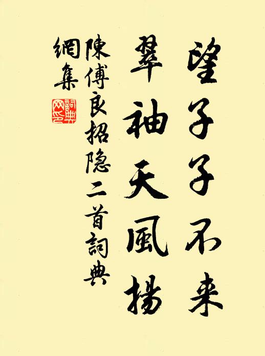 夜來吟思苦，江上月華秋 詩詞名句