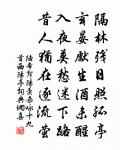 釋清晦詩詞全集_釋清晦古詩文大全