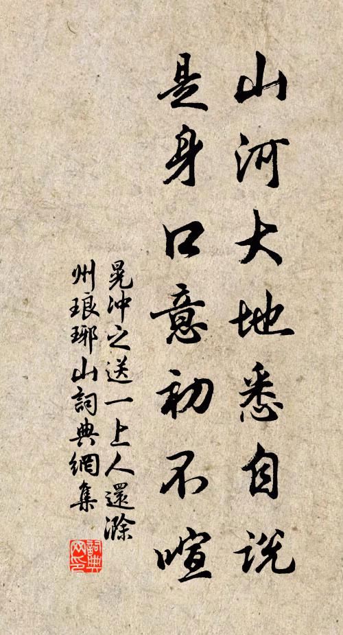 應頭五字稿,期師一來刪 詩詞名句