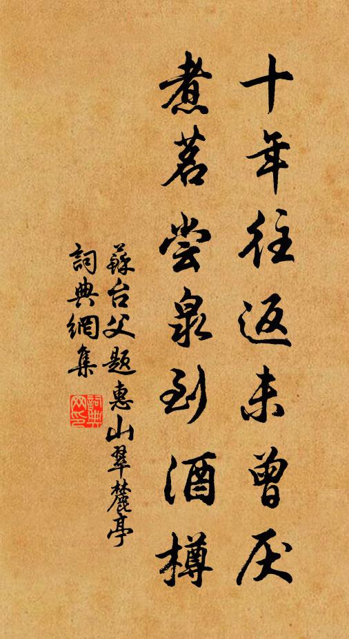 本無伎倆能噴玉，正可吞聲春草綠 詩詞名句