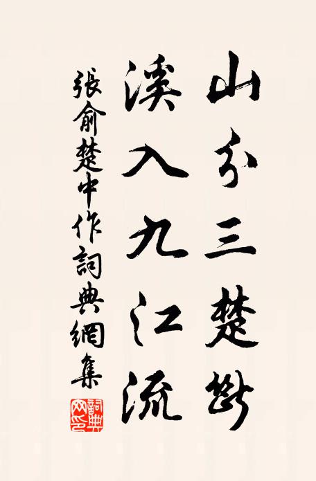 靈溪霜後水 詩詞名句