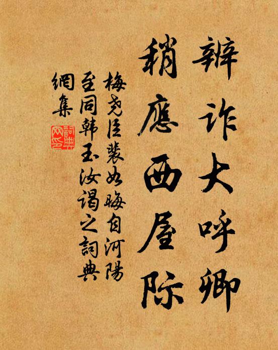 忽驚漢將從天下，始恨羌酋送死遲 詩詞名句