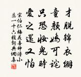 題華亭朱孟辯篆冢詩卷原文_題華亭朱孟辯篆冢詩卷的賞析_古詩文