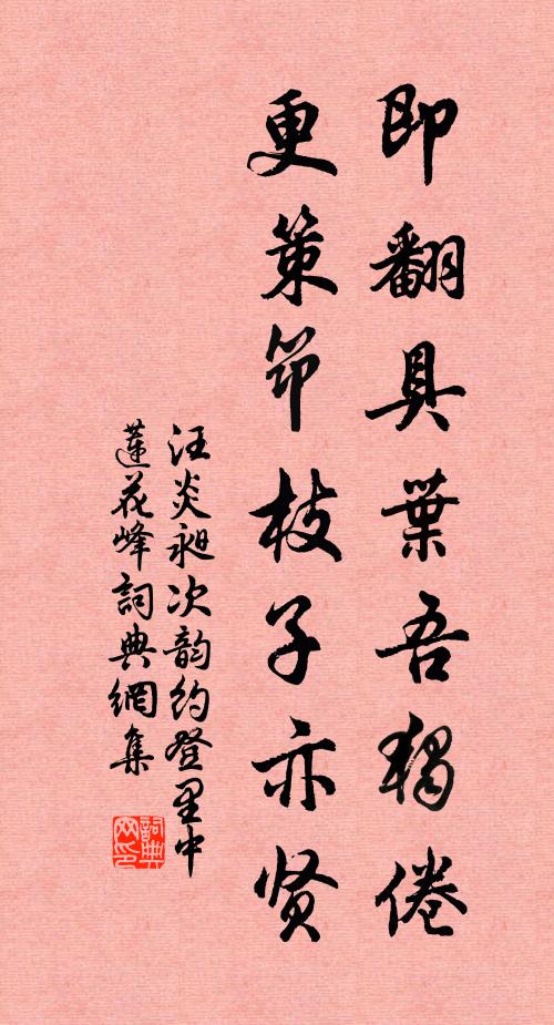 東西南北客，更得幾回看 詩詞名句