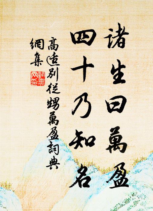 世遺趙璧,寶及康瓠 詩詞名句