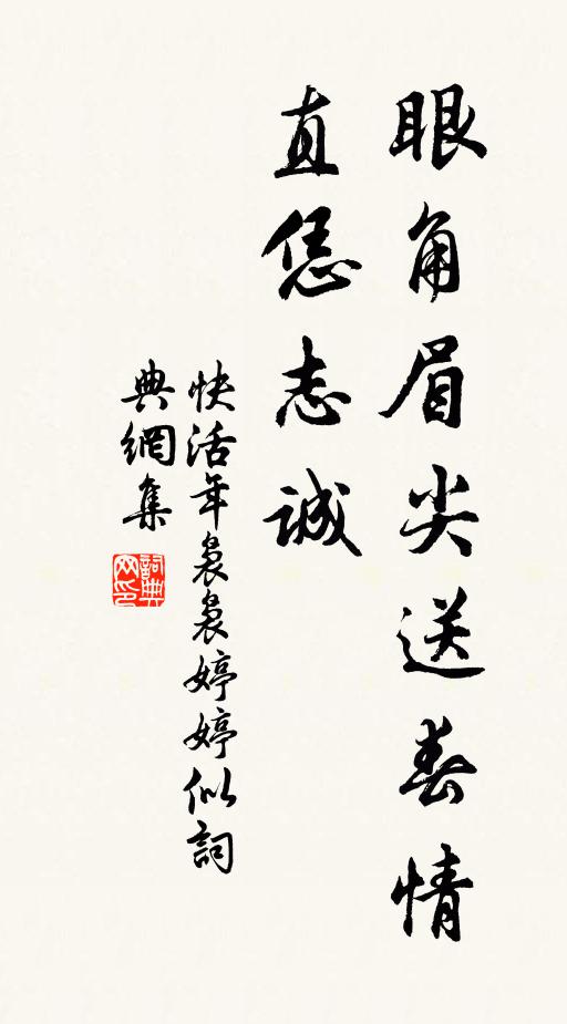 騎驢登縣門，屑屑復何言 詩詞名句