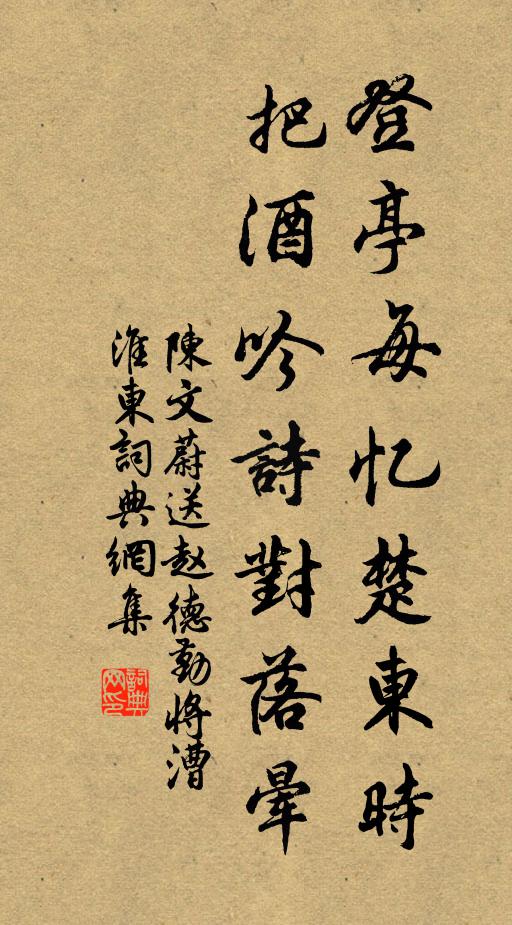 築個環牆居住 詩詞名句