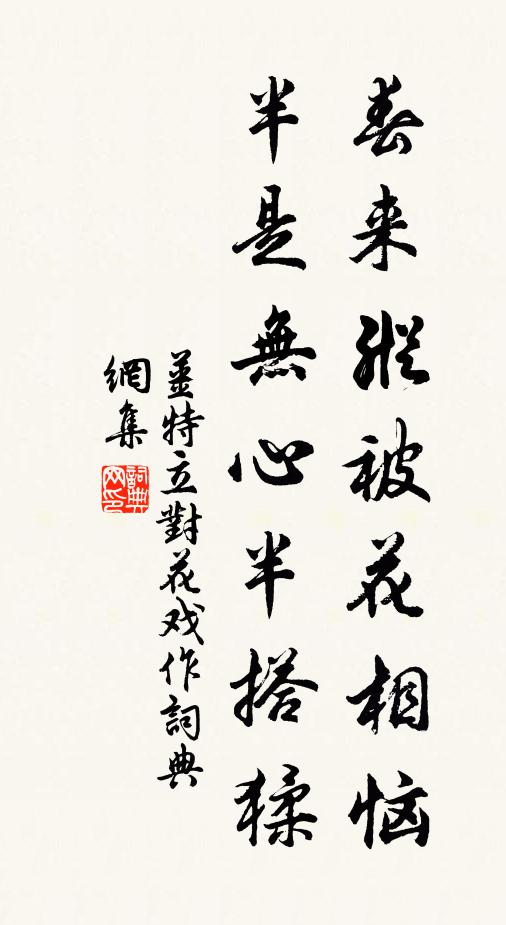 嗟嗟此何故,男子若婦然 詩詞名句